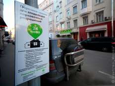 В Москве появились парковки только для владельцев парковочных разрешений