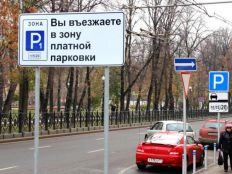 Зона платной парковки в Москве выйдет за границы ТТК