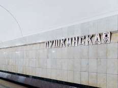 14 февраля закрыты станции метро «Пушкинская» и «Кузнецкий мост»